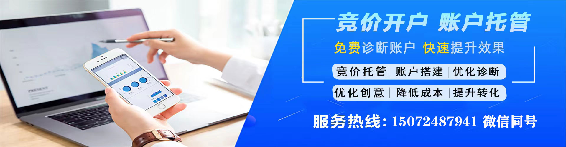 施甸竞价推广
